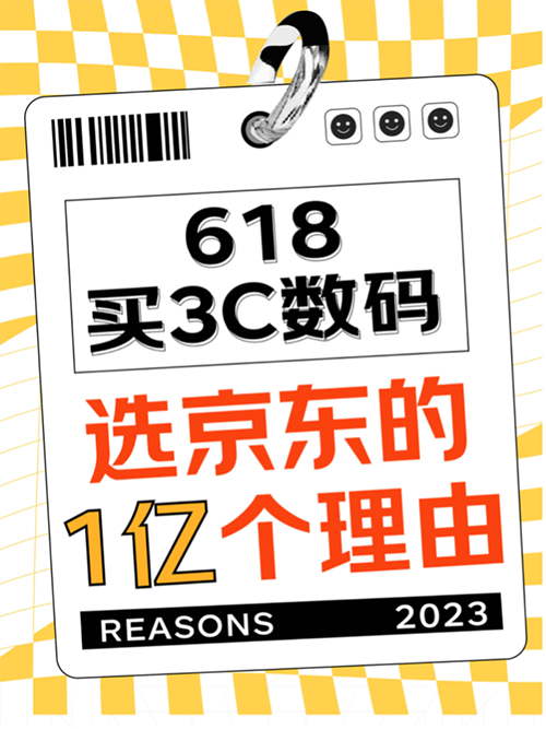 優(yōu)質(zhì)服務(wù)、價(jià)格、產(chǎn)品效應(yīng)明顯 買(mǎi)3C數(shù)碼選京東已成用戶(hù)消費(fèi)習(xí)慣