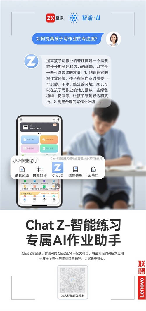 解決家庭作業(yè)痛點，聯(lián)想至像推出作業(yè)打印神器