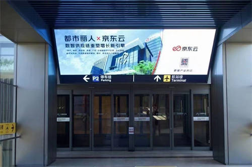 都市麗人開啟內(nèi)衣即時零售模式，攜手京東科技回饋消費者厚愛