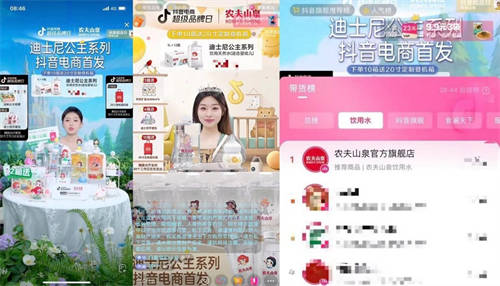 捕捉消費勢能、共創(chuàng)限定周邊，農(nóng)夫山泉在抖音電商超級品牌日找到增長“驅(qū)動力”