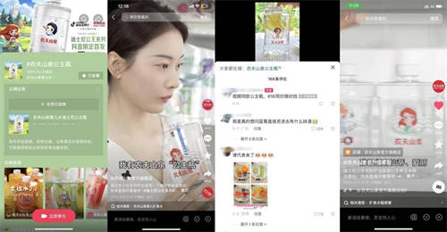 捕捉消費勢能、共創(chuàng)限定周邊，農(nóng)夫山泉在抖音電商超級品牌日找到增長“驅(qū)動力”