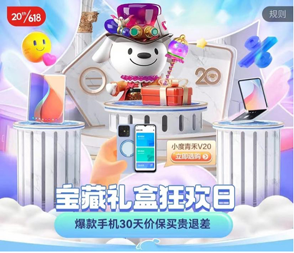 2022年京東手機(jī)小時(shí)購(gòu)用戶量同比增長(zhǎng)100% 這個(gè)618購(gòu)新機(jī)就來(lái)京東