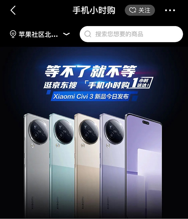 2022年京東手機(jī)小時(shí)購(gòu)用戶量同比增長(zhǎng)100% 這個(gè)618購(gòu)新機(jī)就來(lái)京東