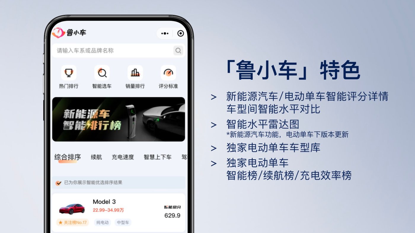 魯大師賀杰：兩輪電動車已進(jìn)入智能化“平臺期”，角逐點(diǎn)從硬件轉(zhuǎn)向體驗(yàn)