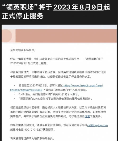融云出海作戰(zhàn)地圖：從領(lǐng)英退出中國，看社交泛娛樂出海的本地化挑戰(zhàn)