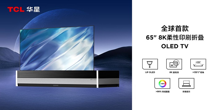 TCL華星閃耀SID2023會(huì)場(chǎng)，OLED/MLED多項(xiàng)創(chuàng)新顯示技術(shù)領(lǐng)先全球