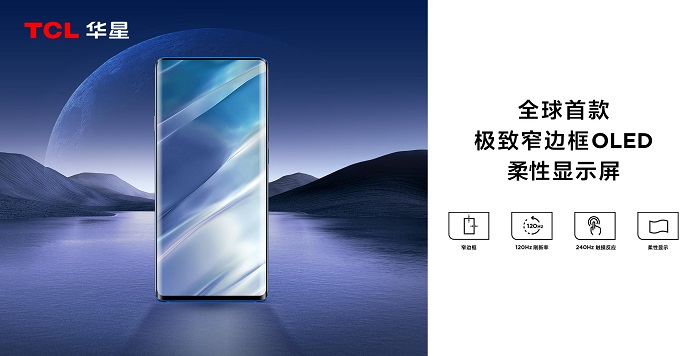 TCL華星閃耀SID2023會(huì)場(chǎng)，OLED/MLED多項(xiàng)創(chuàng)新顯示技術(shù)領(lǐng)先全球