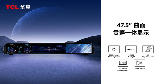 TCL華星閃耀SID2023會(huì)場(chǎng)，OLED/MLED多項(xiàng)創(chuàng)新顯示技術(shù)領(lǐng)先全球