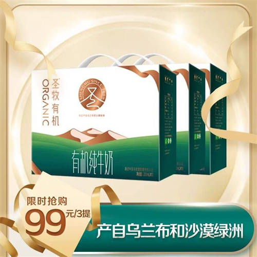 大牌圣牧兩小時(shí)突破600萬(wàn)，解構(gòu)蜂享家618私域爆款方法論