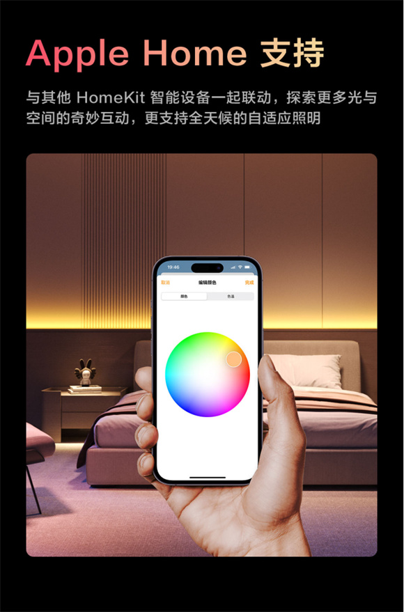 萬千色彩，隨光流動！Aqara 流光溢彩燈帶 T1正式發(fā)布
