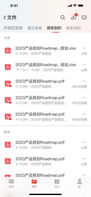 網易2023年Q1財報：網易郵箱效率與安全水平持續(xù)提升