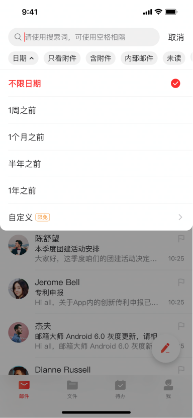 網易2023年Q1財報：網易郵箱效率與安全水平持續(xù)提升
