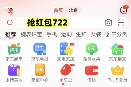 2023天貓618活動(dòng)怎么玩省錢？淘寶618紅包什么時(shí)候買便宜京東618是什么節(jié)日