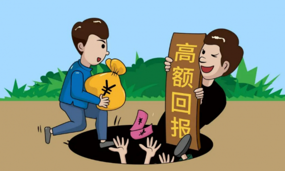 騰訊財(cái)付通提醒：警惕高回報(bào)投資，謹(jǐn)防上當(dāng)受騙！