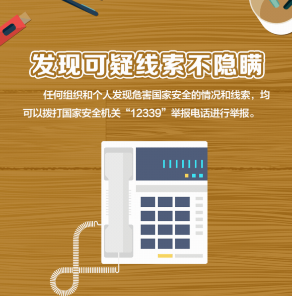 【國(guó)家安全教育日】財(cái)付通開(kāi)展親子安全行活動(dòng)
