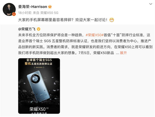 十面抗摔硬核曲屏、5800mAh超耐久大電池 榮耀X50開啟新十年征程
