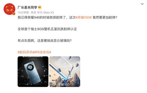 十面抗摔硬核曲屏、5800mAh超耐久大電池 榮耀X50開啟新十年征程