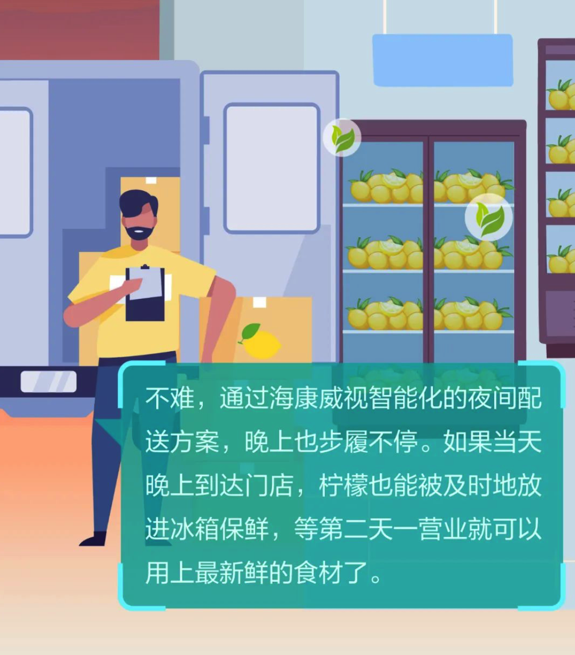 從田間地頭走到消費者手中，?？低暿刈o“一顆檸檬”的生長