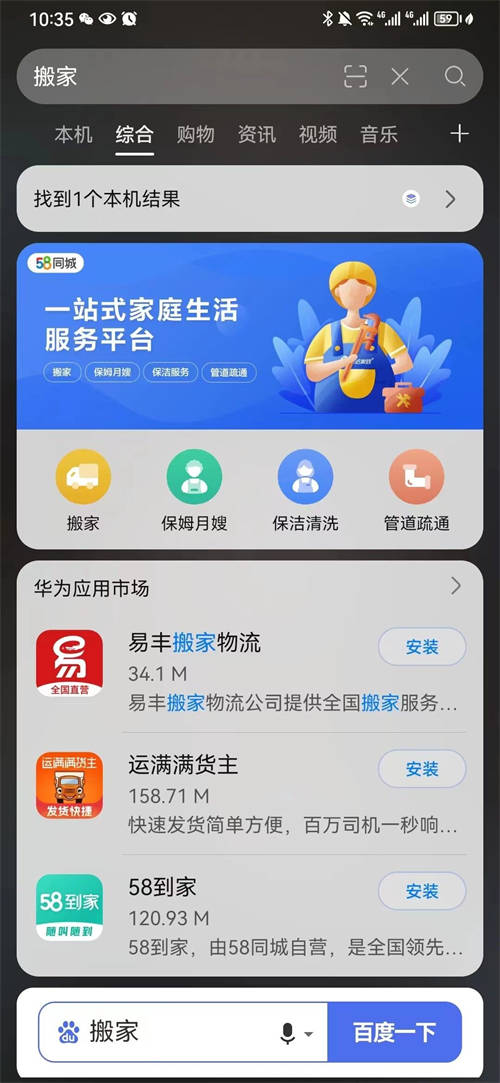 畢業(yè)季，輕松行！華為智慧搜索開啟一鍵旅行和搬家服務(wù)
