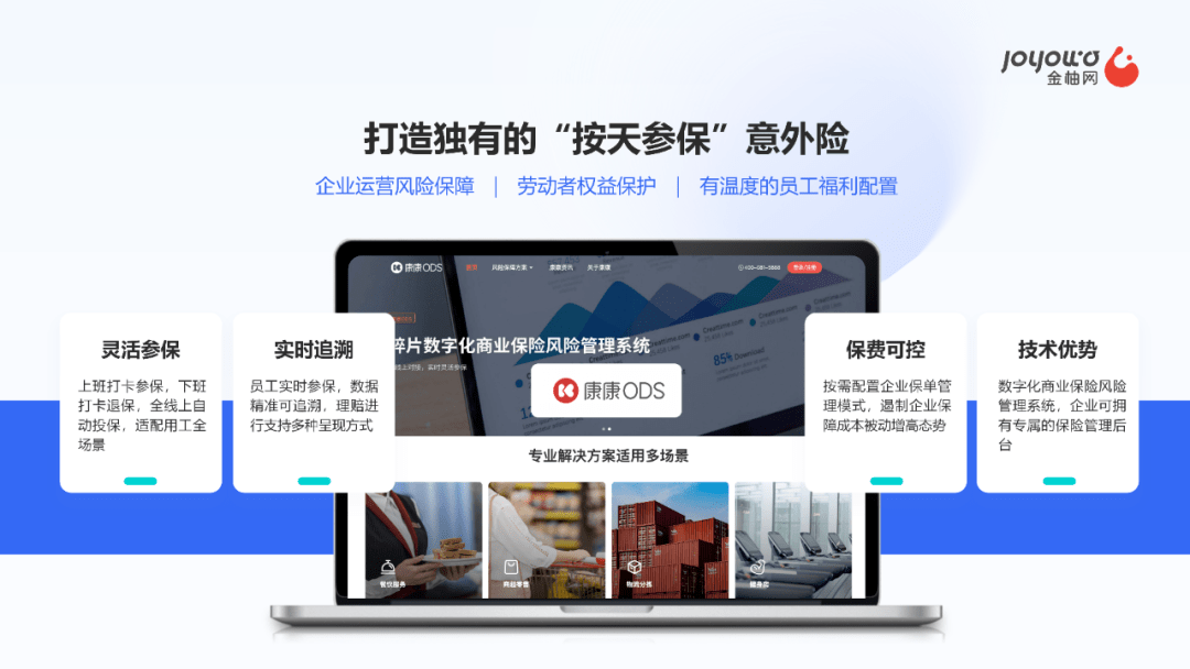 推動高質(zhì)量充分就業(yè)，金柚網(wǎng)入選廣州市新業(yè)態(tài)用工保障聯(lián)盟「成員單位」