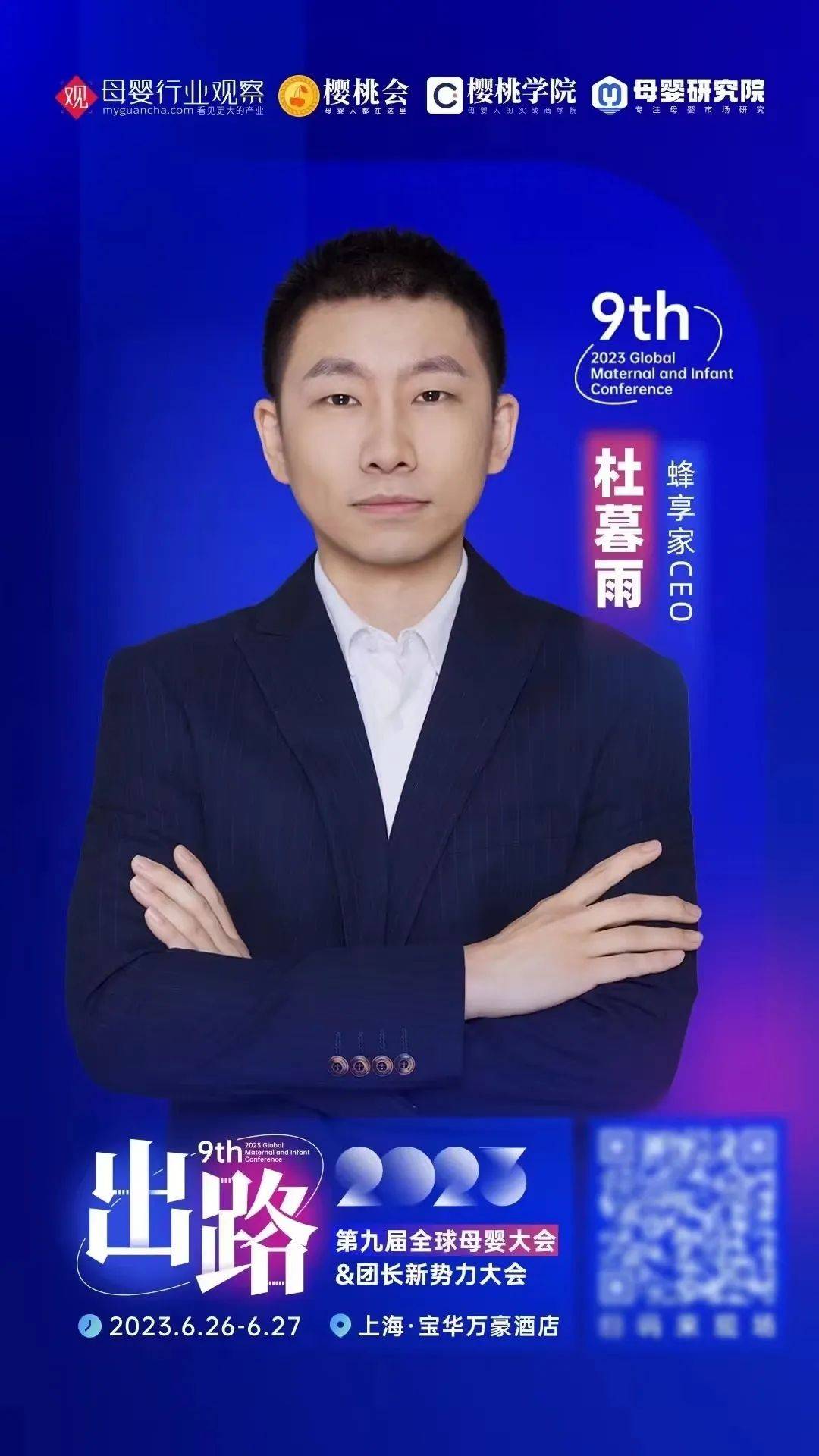 蜂享家CEO暮雨：母嬰類目年增速100%，發(fā)放10億+傭金