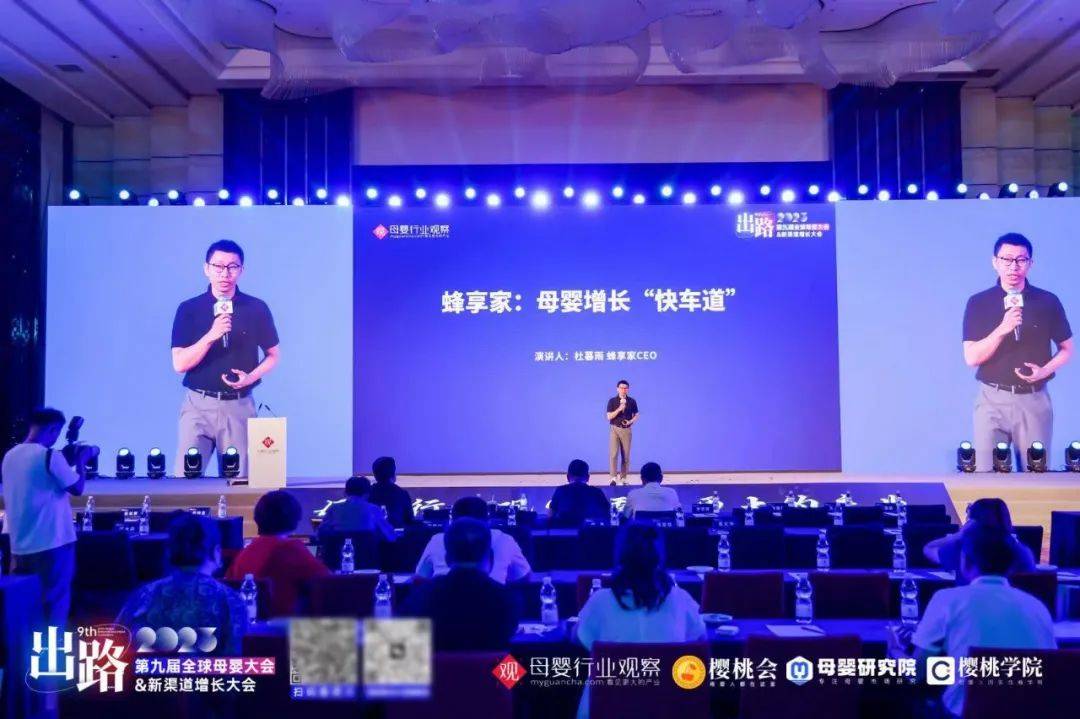蜂享家CEO暮雨：母嬰類目年增速100%，發(fā)放10億+傭金