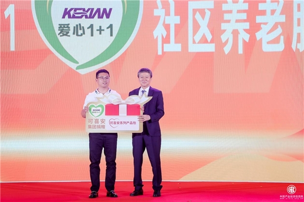 可喜安十九周年：不負(fù)熱愛，不負(fù)未來