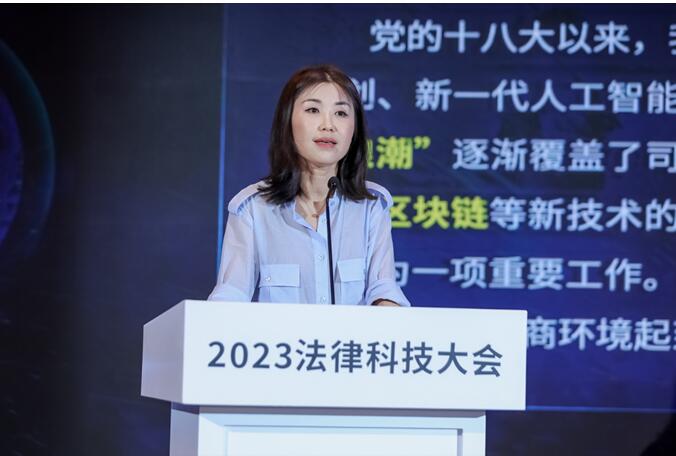 2023法律科技大會在京開幕，華宇發(fā)布萬象法律大語言模型