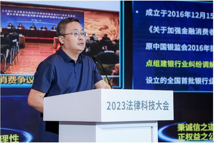 2023法律科技大會在京開幕，華宇發(fā)布萬象法律大語言模型