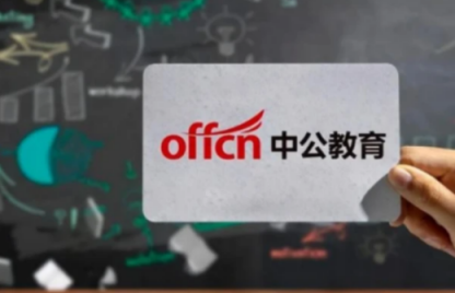 中公教育未來“空間廣闊”，探索支持職教投入“新機(jī)制”！