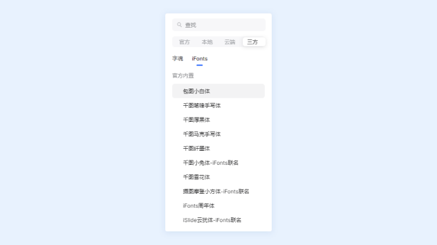 Pixso上線「字魂」、「iFonts」字庫，3000+ 精品字體一鍵激活！