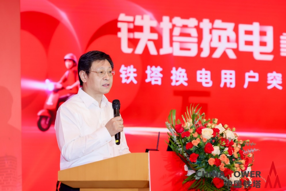 換電用戶突破100萬！ 中國鐵塔攜手產(chǎn)業(yè)鏈打造數(shù)字能源新生態(tài)