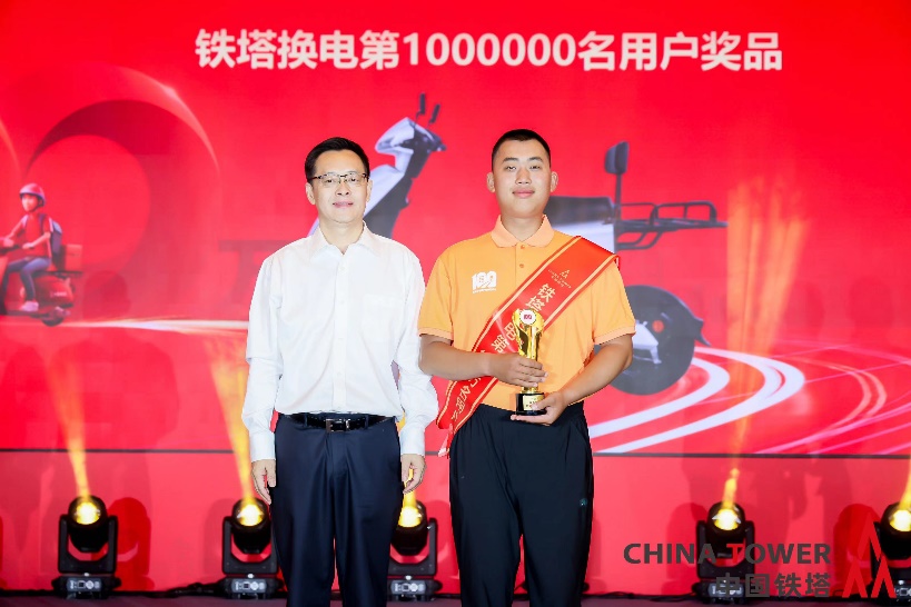 換電用戶突破100萬！ 中國鐵塔攜手產(chǎn)業(yè)鏈打造數(shù)字能源新生態(tài)