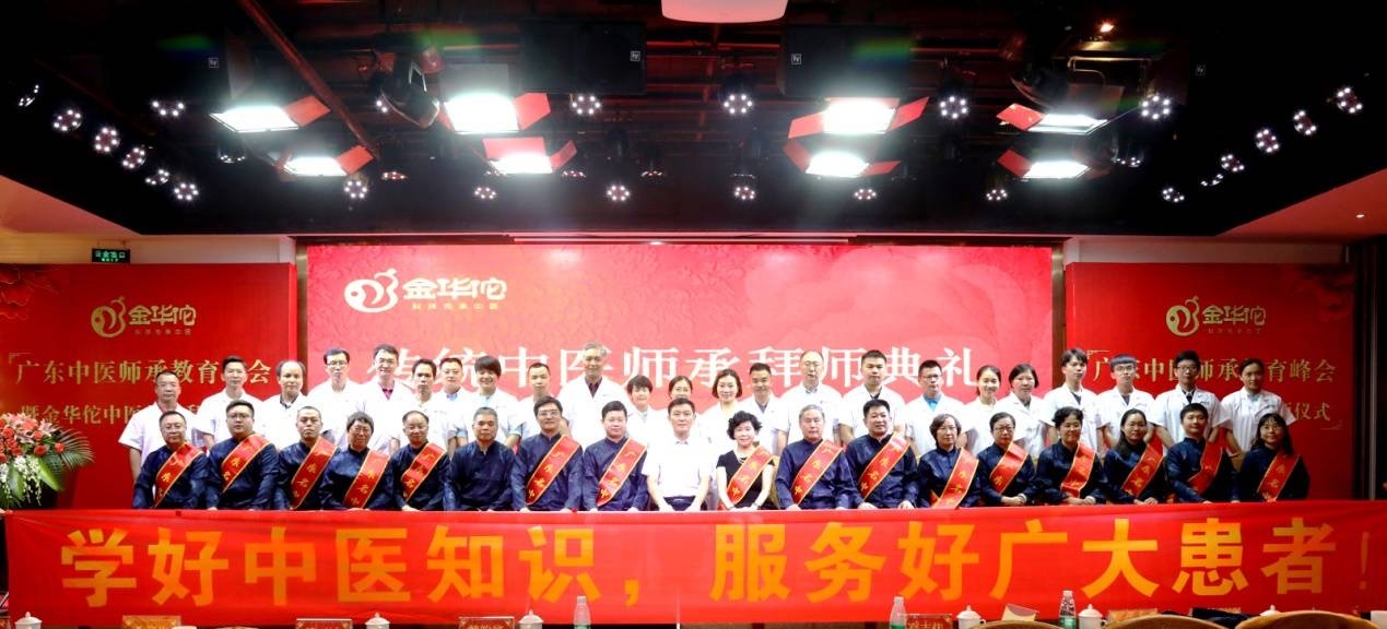 金華佗十周年慶—民間中醫(yī)教育扶持計(jì)劃，2023年10萬套民間中醫(yī)課程免費(fèi)領(lǐng)取