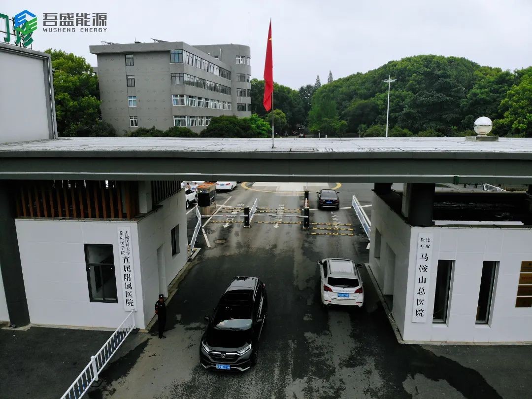 新城控股：由吾盛打造的安徽省首個(gè)“零碳”三甲醫(yī)院綜合智慧能源項(xiàng)目正式投運(yùn)！