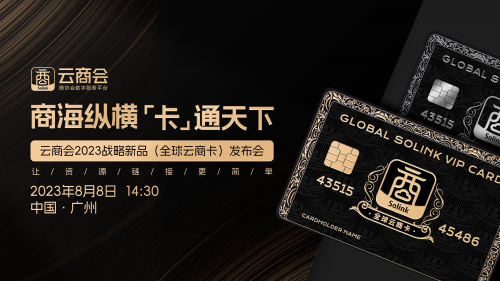 商協(xié)會如何突破資源壁壘實現(xiàn)轉(zhuǎn)化？