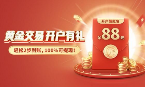 巨象金業(yè)：非農(nóng)黃金上漲概率8成？金纏現(xiàn)身金十訪談間實時解盤！