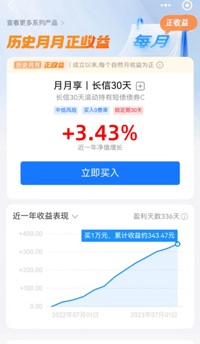 選擇螞蟻財富追求正收益產(chǎn)品，穩(wěn)定收益輕松拿