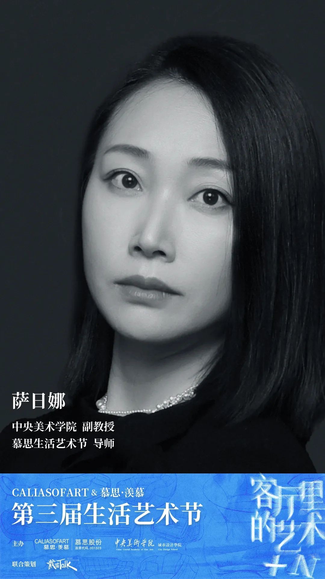 第三屆慕思股份沙發(fā)品牌生活藝術節(jié)丨00后駕到！要整頓你家客廳