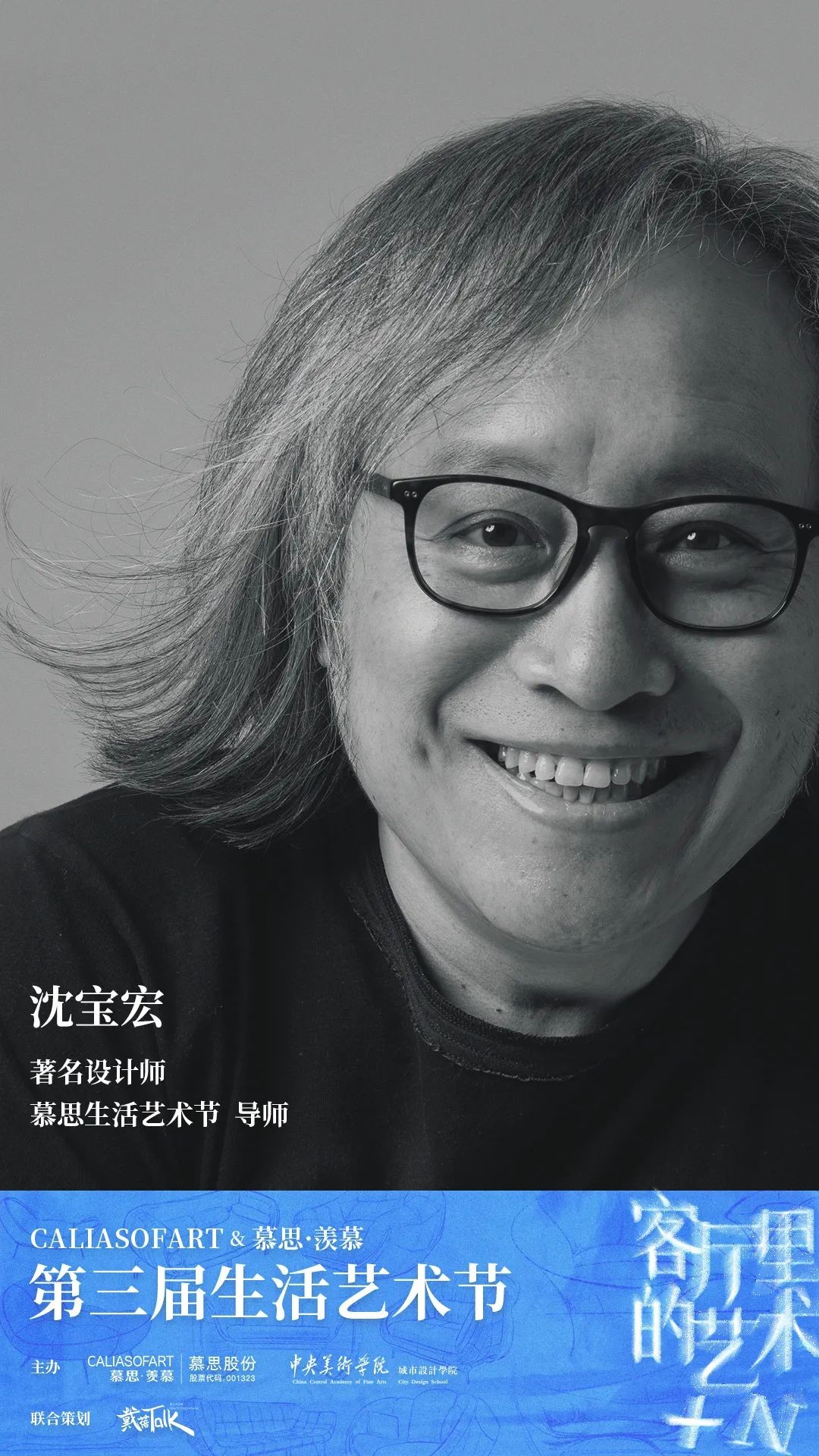 第三屆慕思股份沙發(fā)品牌生活藝術節(jié)丨00后駕到！要整頓你家客廳