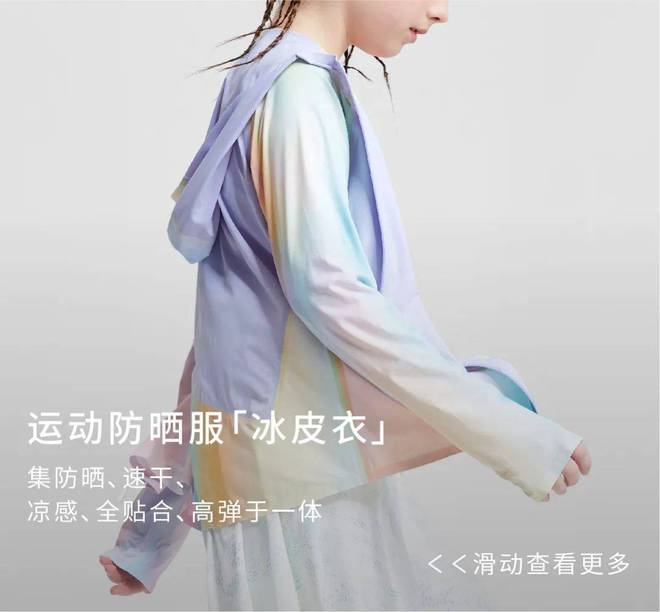 一次創(chuàng)新的夏日啟“凍”，透視運(yùn)動(dòng)童裝moodytiger的崛起之道