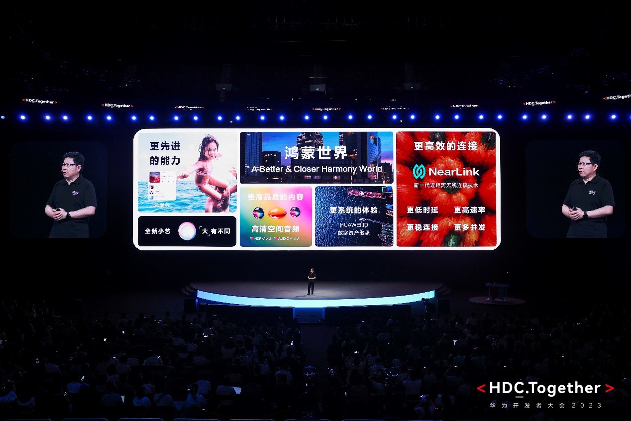 HarmonyOS 4正式發(fā)布，創(chuàng)新體驗全面進階，全場景鴻蒙生態(tài)加速發(fā)展