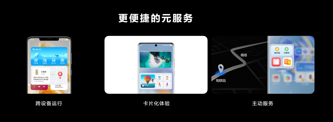 HarmonyOS 4正式發(fā)布，創(chuàng)新體驗全面進階，全場景鴻蒙生態(tài)加速發(fā)展