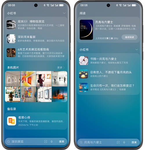 一個入口穿透全局，HDC 2023帶來華為智慧搜索新體驗