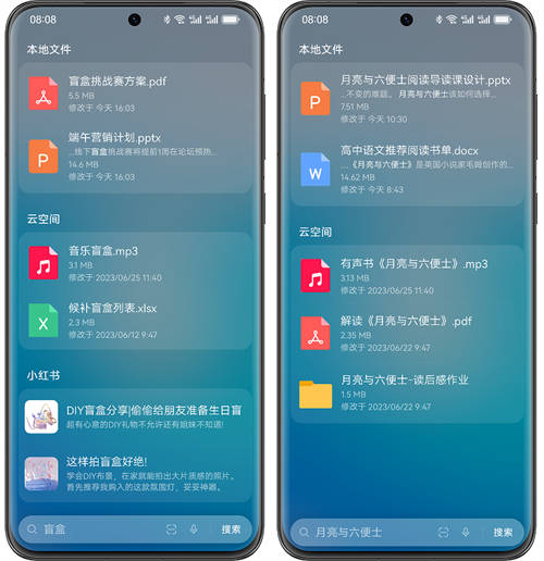 一個入口穿透全局，HDC 2023帶來華為智慧搜索新體驗