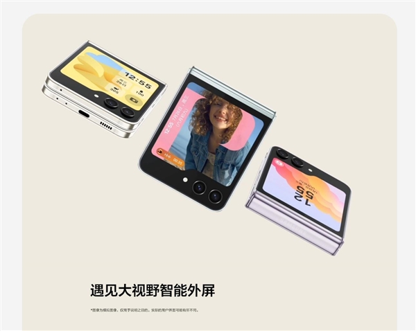 折疊屏手機(jī)為什么只分三星和其他品牌？第五代折疊屏Galaxy Z Fold5和Flip5給出答案