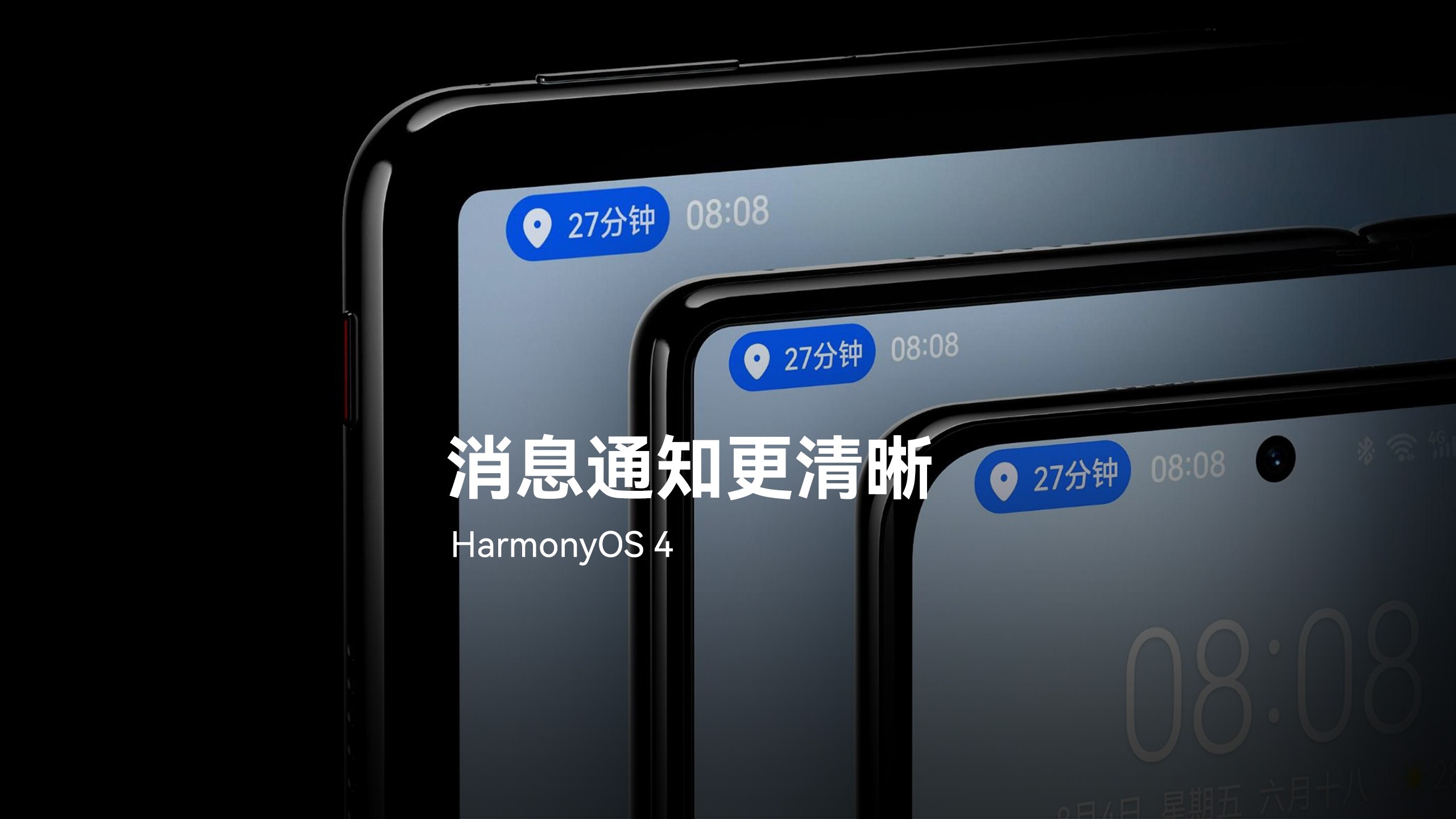不用等！34款機型即日開啟HarmonyOS 4公測