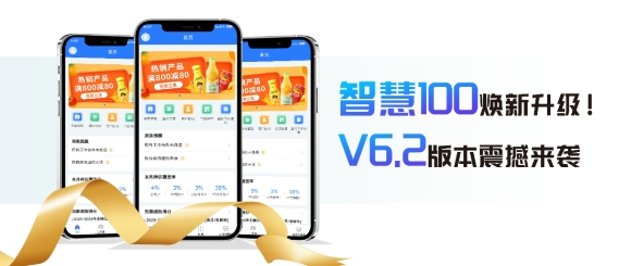 玄武云·玄訊智慧100V6.2產(chǎn)品重磅升級，智慧在線！