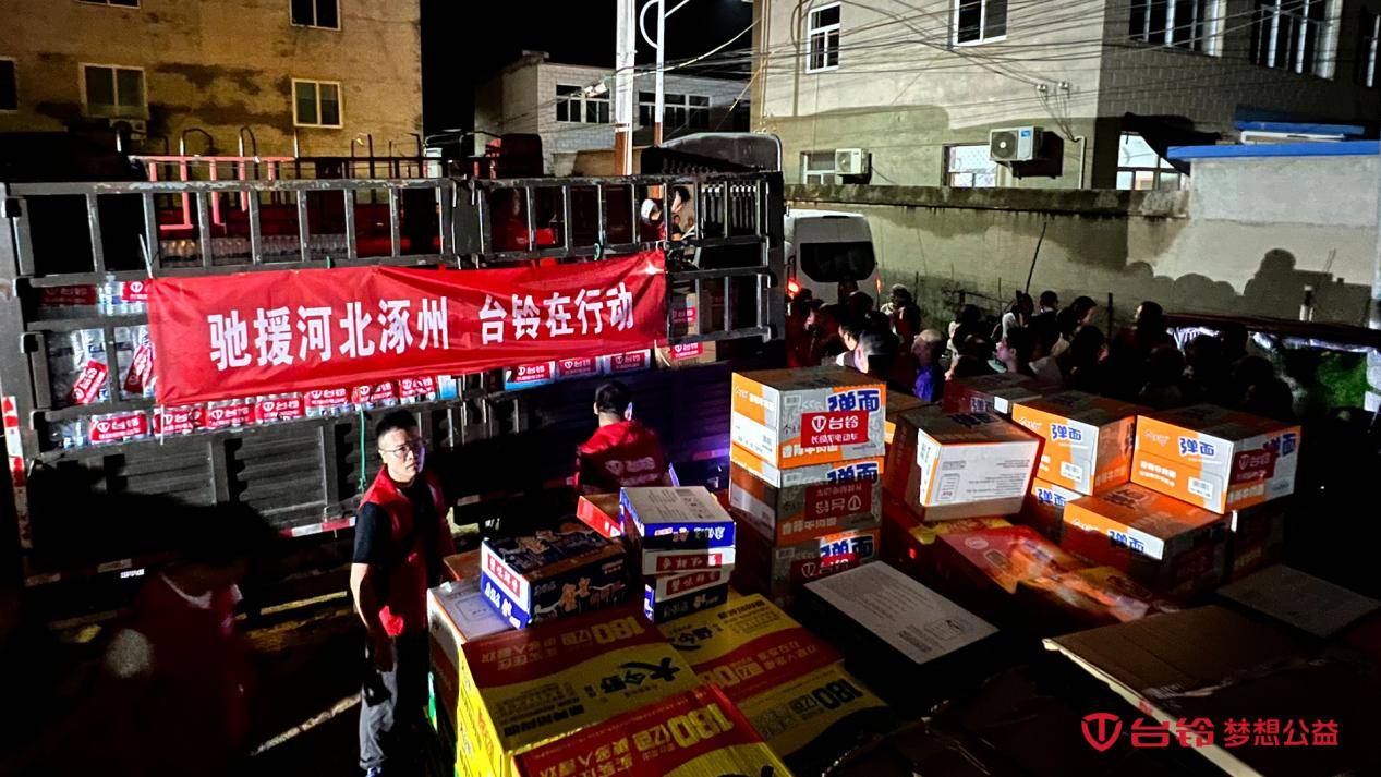 火速集結(jié)，緊急出動(dòng)！馳援河北，臺(tái)鈴行業(yè)首至！