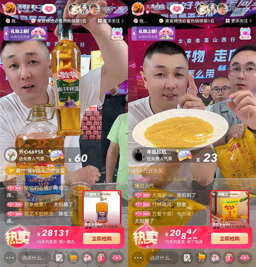 太原老葛鄉(xiāng)村振興公益助農直播山西專場，在太原成功舉辦
